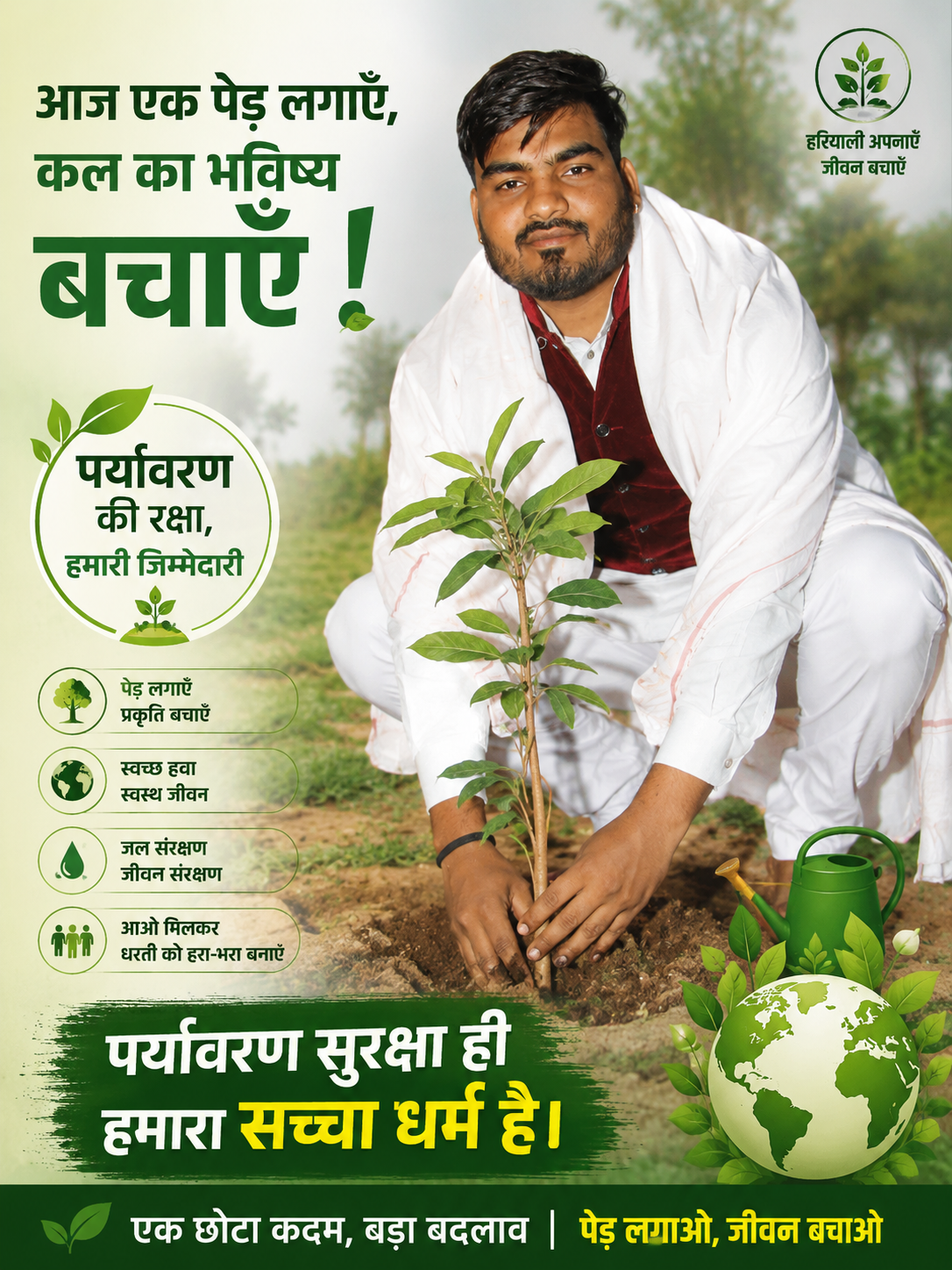 Environmental Protection